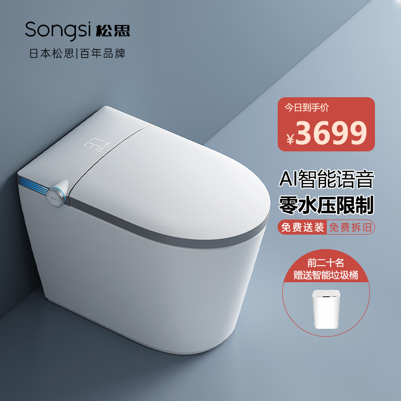 日本松思（Songsi）智能马桶坐便器Q18能否适配各种坑距？插图
