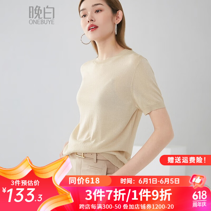 晚白 2024年夏季款时尚简约纯色T休闲百搭纯色通勤圆领T恤女 黄色 M