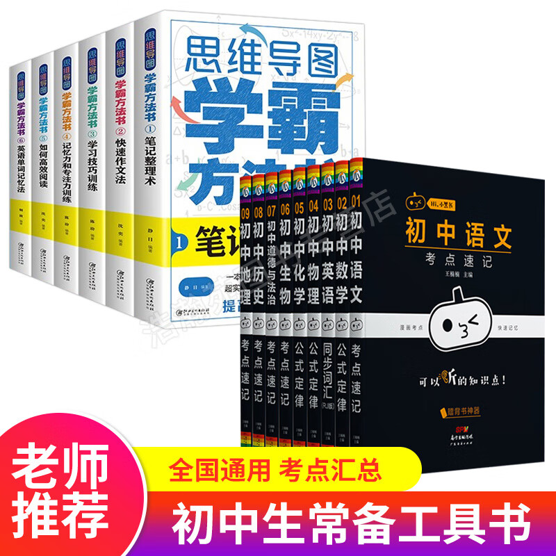 2021年瓜二初中小黑书全套9册 语文数