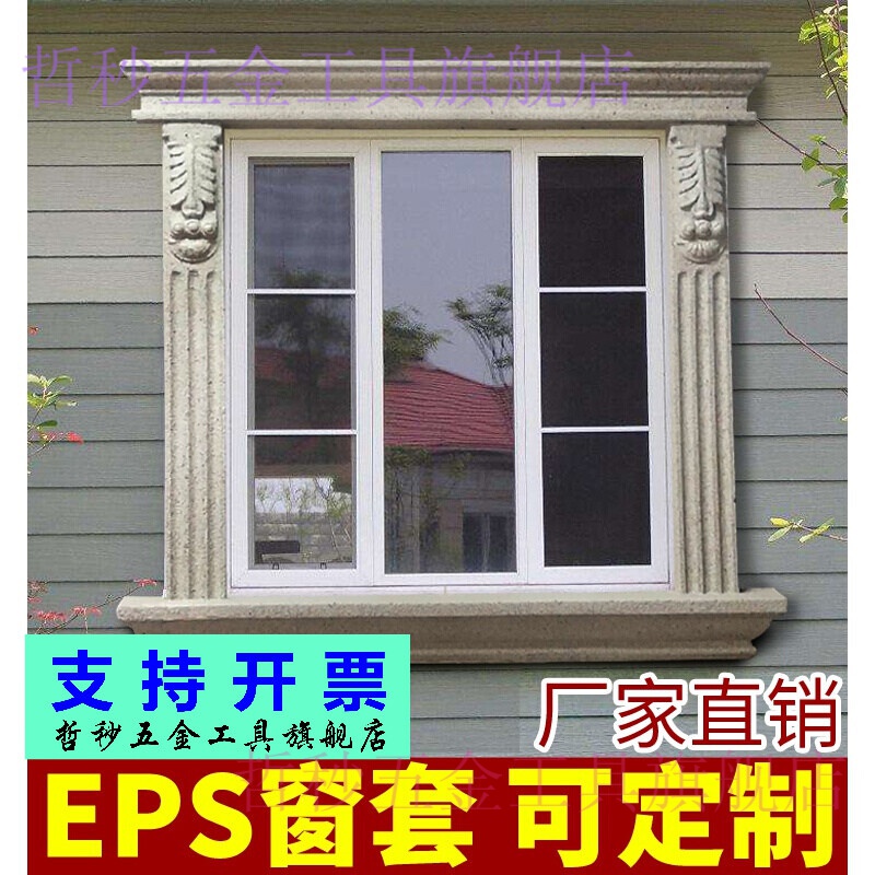 eps線條 eps泡沫線條發泡陶瓷窗套歐式別墅外牆窗套ptc窗套室外裝飾