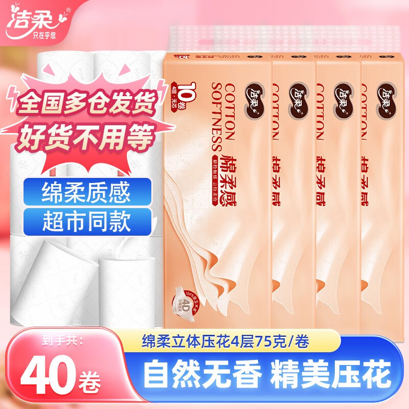 卷纸查这个商品的价格走势|卷纸价格走势