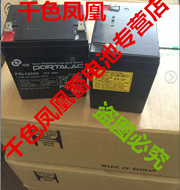 CBCB原装GS PORTALAC蓄电池 PXL12050 12V5.0AH 仪器仪表 UPS电源电池