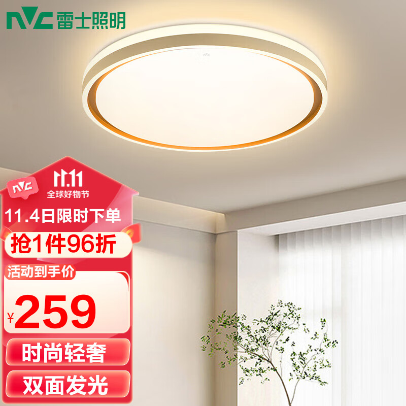 雷士（NVC）led吸顶灯卧室餐厅书房灯饰现代北欧 时尚背光创意设计圆形灯具属于什么档次？