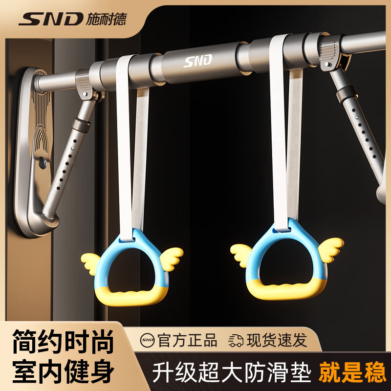施耐德引体向上器家用单杠室内免打孔门上单杠健身器材带平衡仪 【单杠】安装距离85-110cm+吊环