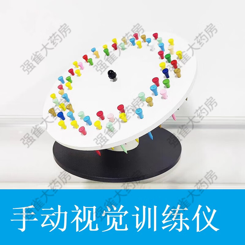 泉明手动视觉训练仪 视觉追随 手眼协调 眼球运动