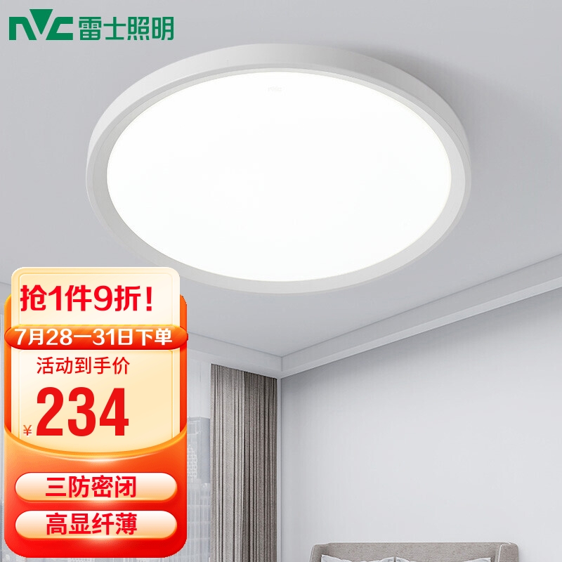 深度评测雷士EXCT9699/24S白厨房灯用后真实反馈？了解三星期感受告知