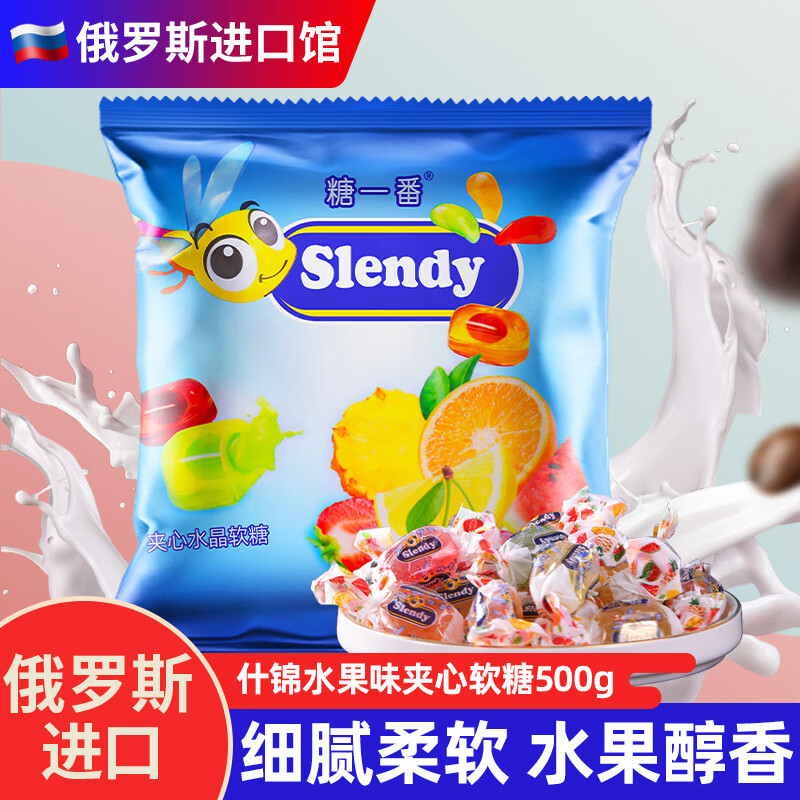 KDV 俄罗斯进口水果夹心 软糖500g*2袋 抇下37.8亓；折18.9/斤 - 线报酷