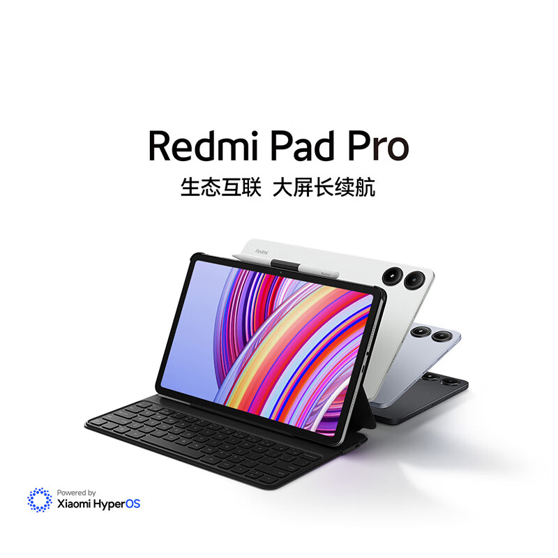 MI/С�� Redmi Pad Pro ƽ����� 2.5K���廤�������س����� 12.1Ӣ�� ���ɫ 8+256GB 5G��