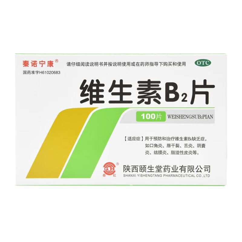 泰诺宁康 维生素b2片 5mg*100片 预防和治疗维生素b缺乏症 口角炎
