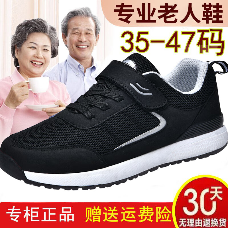 足力健鞋品牌断码老人鞋男女棉鞋加大码45防滑软底中老年健步休闲