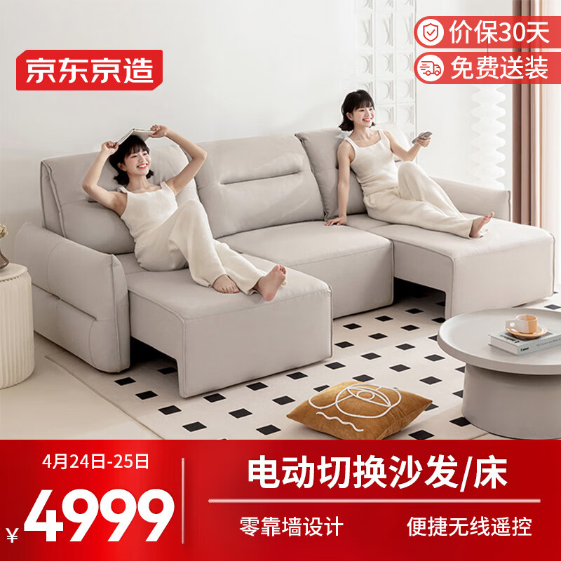 京东京造布艺沙发床 电动切换伸缩两用零靠墙3电动位 现代轻奢客厅SC03