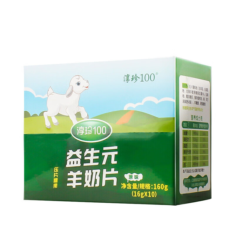 淳珍100【原味】益生元羊奶片 压片糖果羊乳片儿童零食干吃奶片