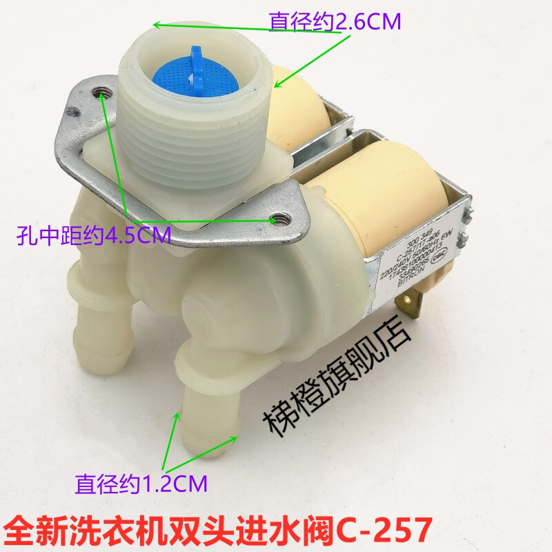 遥绾惜适用滚筒洗衣机进水阀wf1702wcs wf1802xec xeu 电磁阀ncw 三星