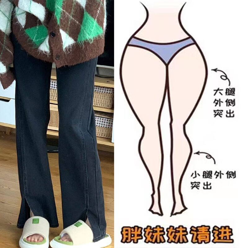 遥芷适合胯宽小腿粗胖女生穿的秋冬阔腿裤大码胖mm宽松开叉直筒牛仔裤