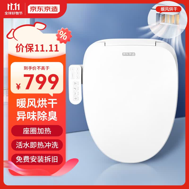 京东京造小海豚智能马桶盖  暖风烘干 活水即热清洗  座圈加热 含安装属于什么档次？
