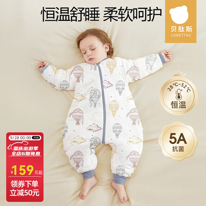 贝肽斯肽棉婴儿睡袋春秋冬恒温防踢被新生儿防惊跳抱被分腿四季睡袋 春秋双层-恒温（20-26℃）逐梦 M码 建议身高80-95cm高性价比高么？