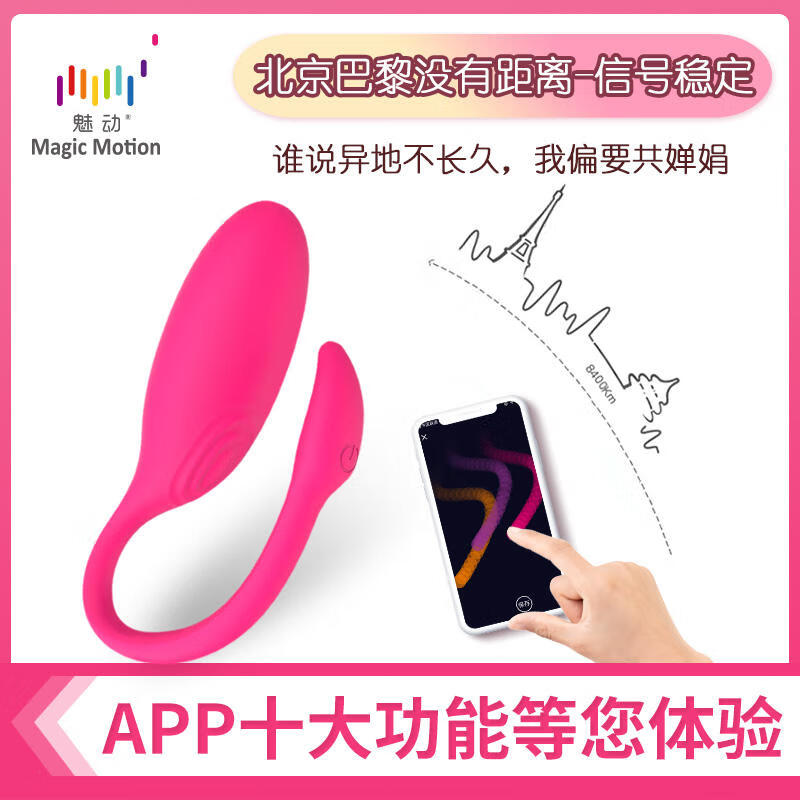 魅动火烈鸟二代跳蛋外出穿戴静音远程女性生理解压内裤自慰玩具情趣用 火烈鸟一代【舌撩猛舔】+舌舔器+内裤+礼包