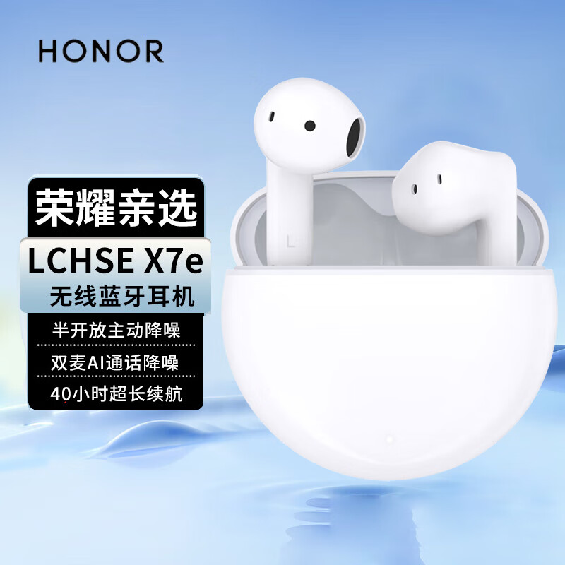 ���ڲ�������ҫEarbuds A���������ʽ�������� �˶����ֶ�����ҫmagic7/Pro ��ҫ300/200�����ڰ�׿ƻ�� ��ҫLCHSE X7e ������ 99Ԫ