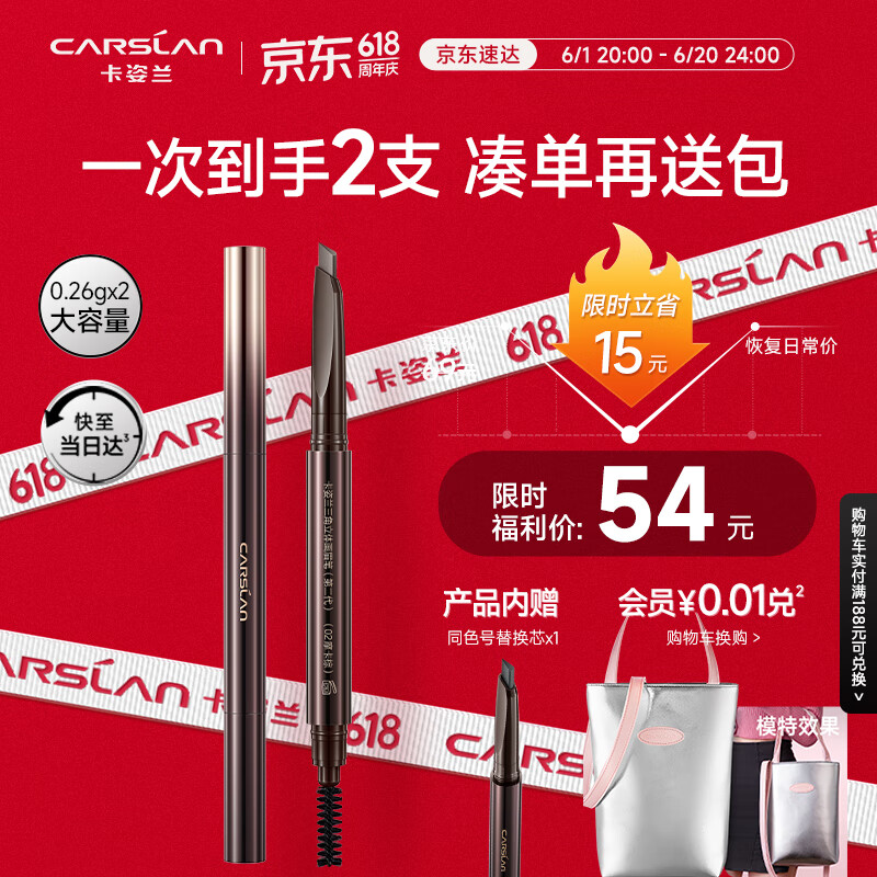 卡姿兰（Carslan）三角眉笔防水防汗不掉色顺滑持久不晕染 含替换芯04烟灰棕0.26g*2