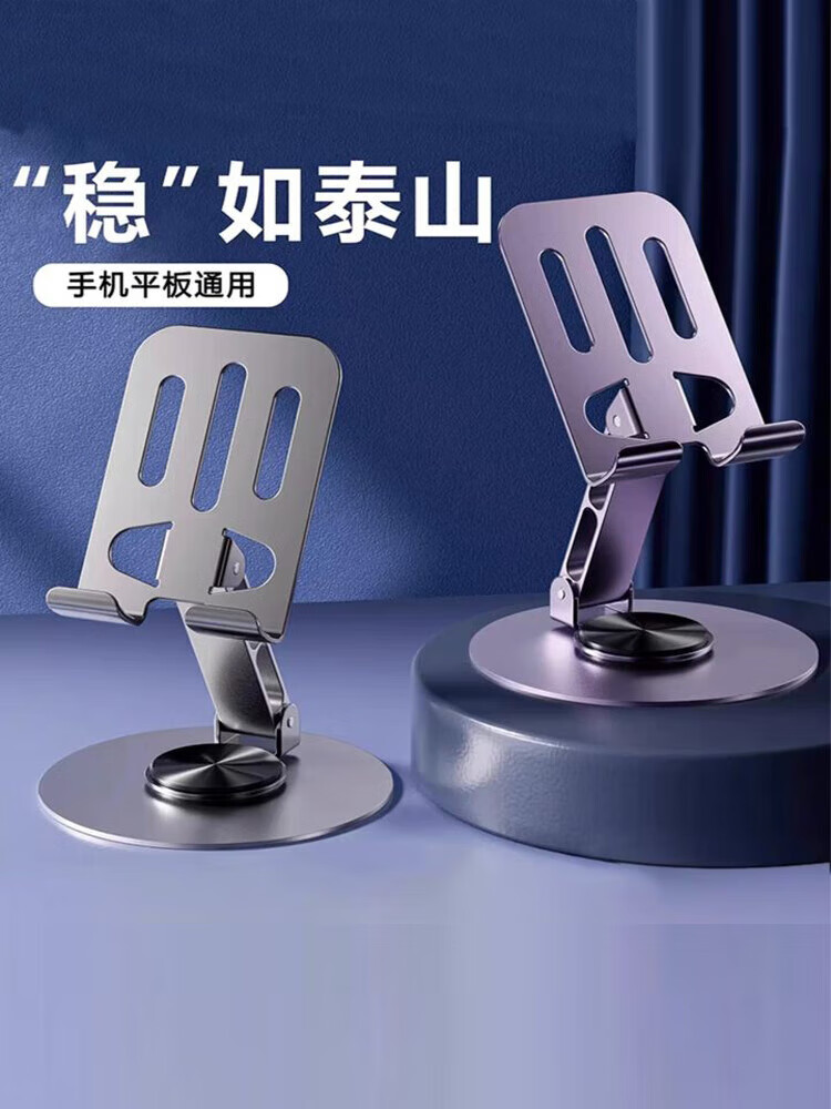 中性可旋转手机架子支架桌面懒人床头平板电脑全金属折叠升降伸缩直播 尊贵紫色 旋转加固【手机/平板通用】全金属