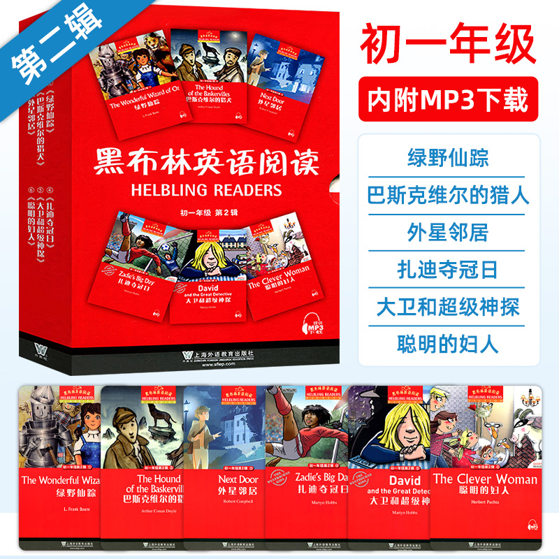 全套6册英语分级阅读 第2辑7七年级绿野仙踪巴斯克维尔的猎犬外星邻