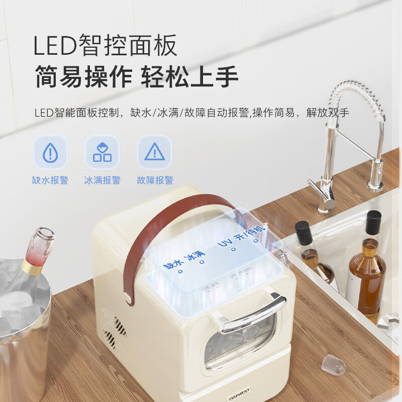 大宇(DAEWOO) 制冰机家用12KG学生宿舍迷你商用小型摆摊用全自动圆子弹头冰块机造冰机制冰器DY-ZB06 【新品】6分急速出冰+UV杀菌+自动清洗
