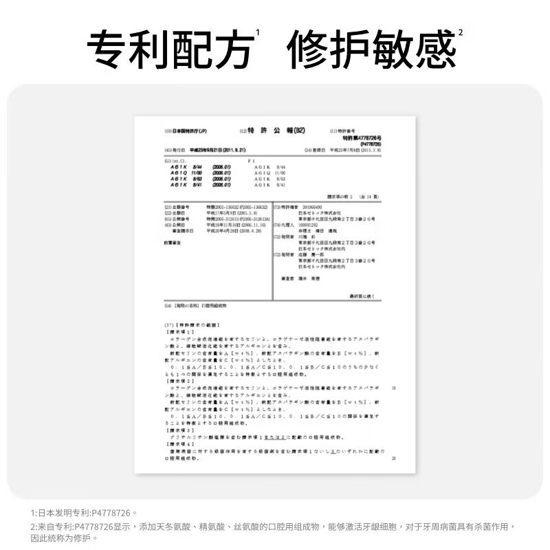 泽托克日本进口牙膏 氨基酸修护敏感牙改善牙龈出血 薄荷玫瑰清新口气 【3支氨基酸牙膏】 100g 3支