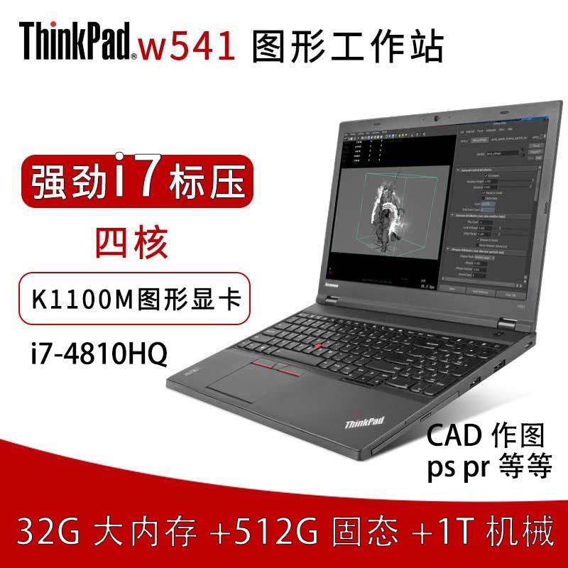 联想thinkpad ibm移动图形工作站w541w550p15vw530二手笔记本电脑i7