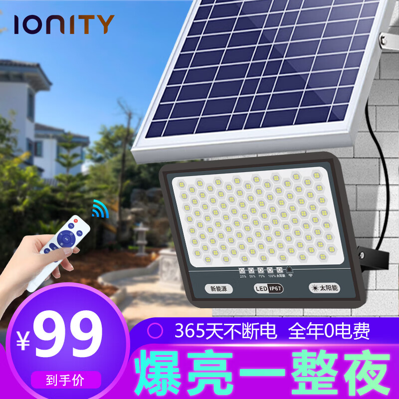 太阳能照明灯庭院灯户外led射灯室内外防水家用超亮一拖二投光灯 200w