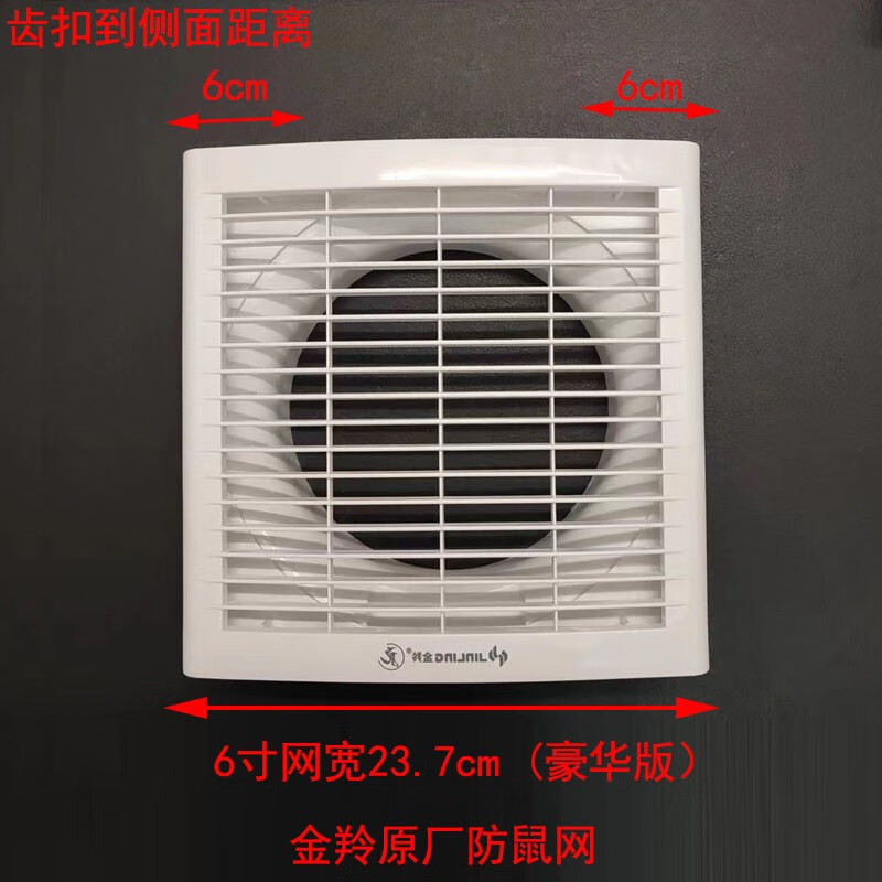金羚(jinling)原厂排气扇防护网百叶换气扇方形网罩防6寸8寸10寸12寸