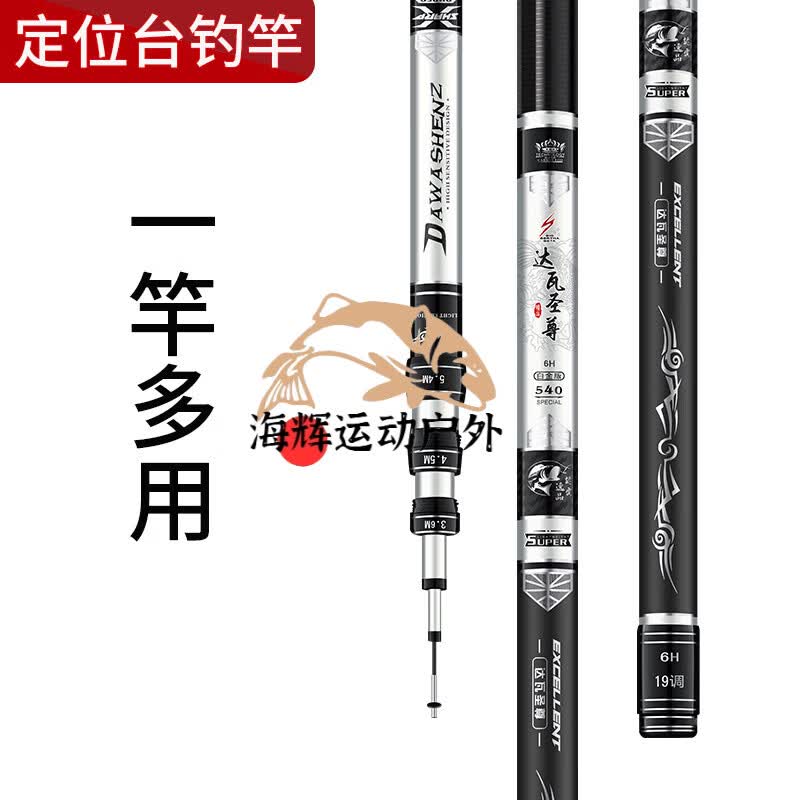 澳颜莱中通内走线定位鱼竿达瓦圣尊19调定位中通竿内走线鱼竿碳素超轻