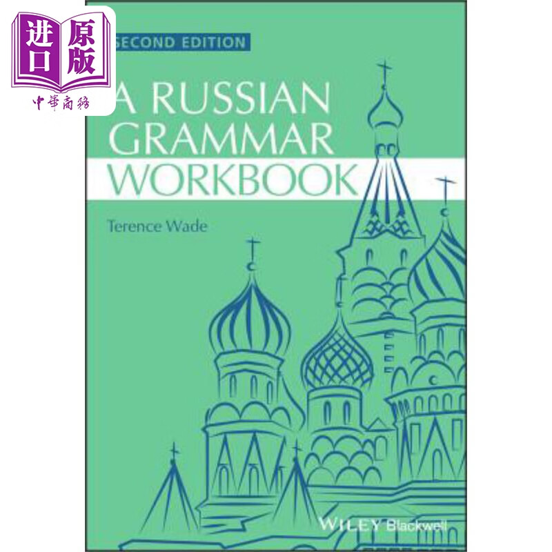 a russian grammar workbook 俄语语法手册 第2版 john wiley 英文