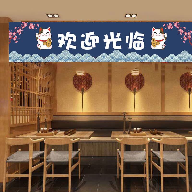 日式窗帘半帘横定制短高级餐饮餐厅酒店隔断帘门头装饰日式短布帘 款1
