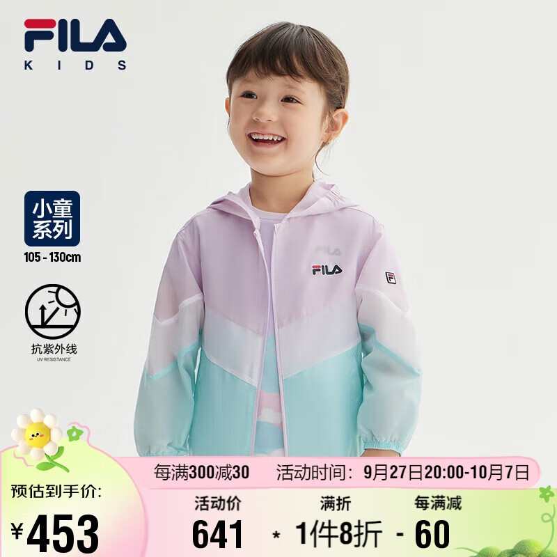FILA【UPF40+】斐乐童装儿童外套2023秋季女小童轻薄防晒服高性价比高么？