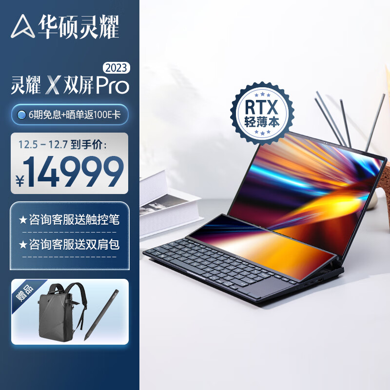 华硕XPro 2023笔记本评测值得买吗？全面了解产品功能特点！
