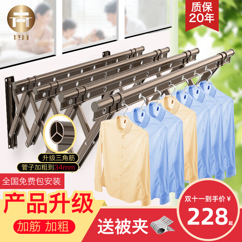 恺新伸缩晾衣架阳台窗外室外晾衣杆外推折叠窗户式外伸户外神器晒衣架