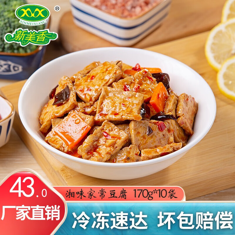 菜肴包速食菜加热即食方便菜商用家简餐食品 湘味家常豆腐170g*10包