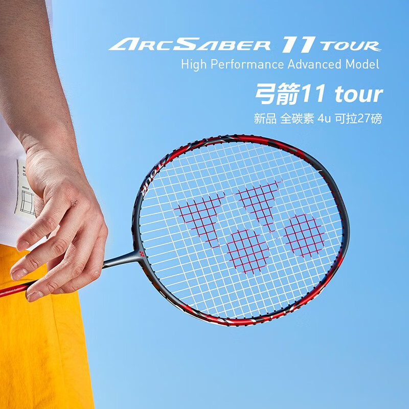 arcsaber 11 tour 弓剑11tour arc11tour arc11-t 弓11tour 弓箭11