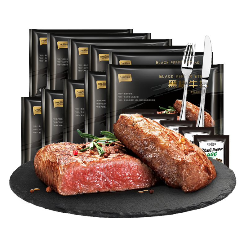 頂諾（DNUO）黑椒牛排調(diào)理牛肉兒童牛排生鮮家庭10片1000g冷凍生鮮食材