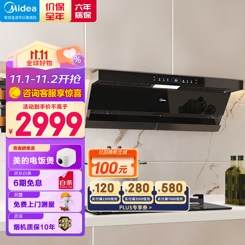 美的（Midea）抽油烟机燃气灶具家用顶侧双吸烟灶联动智控变频24风量大吸力超薄近吸烟灶套装DL5+Q523L天然气属于什么档次？