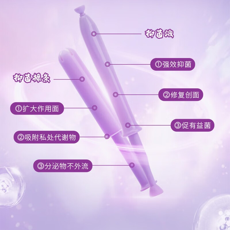 护宫福俏妃私密异味阴道宫颈局部瘙痒白带私处护理抑菌棉条（免洗） 白带异味炎症功效型产品