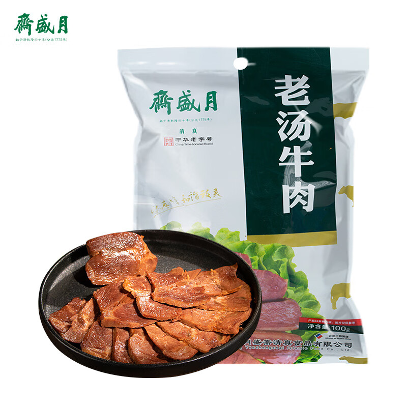 熟食腊味历史价格查询软件哪个好用|熟食腊味价格走势图