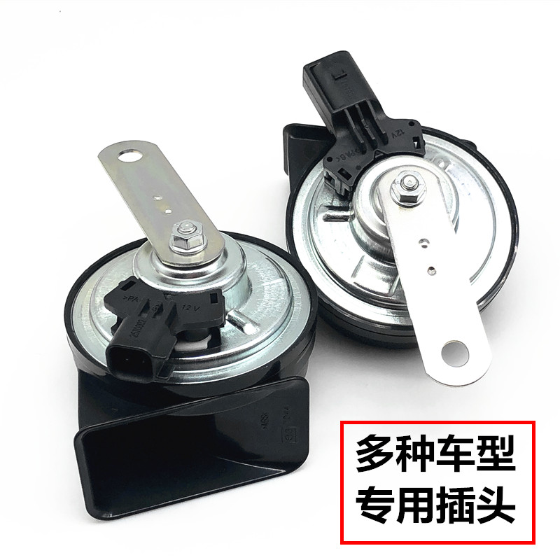意大利汽车喇叭电子无触点蜗牛喇叭车用鸣笛超响防水12v喇叭 【通用双