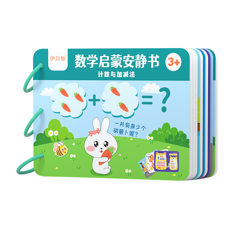 安静书蒙氏早教玩具婴儿魔术贴手撕书：优质启蒙玩具