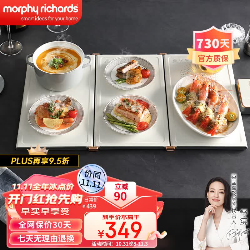 摩飞电器（Morphyrichards）热菜神器家用加热 折叠暖菜板 热菜板保温板 加热桌垫  MR8301 暖菜板8300（不挑锅具）使用感如何?