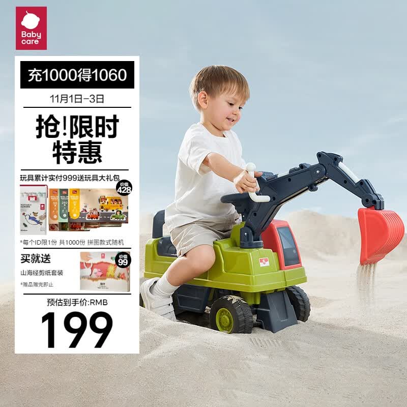 babycare儿童工程车坐人1-3岁宝宝玩具车滑行学步车奥维托（ 挖土机）使用感如何?