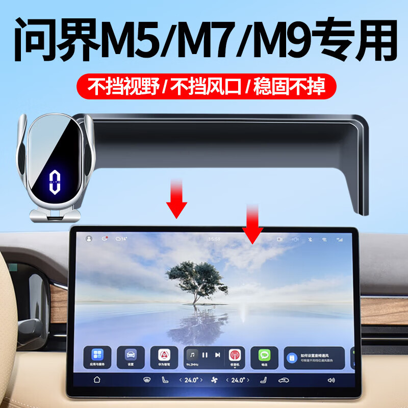 卓蔚适用于华为22-25款问界M7/M9手机支架车载无线充电M5汽车导航支架 问界专用【无线充电-尊享款】 25-26款问界M7