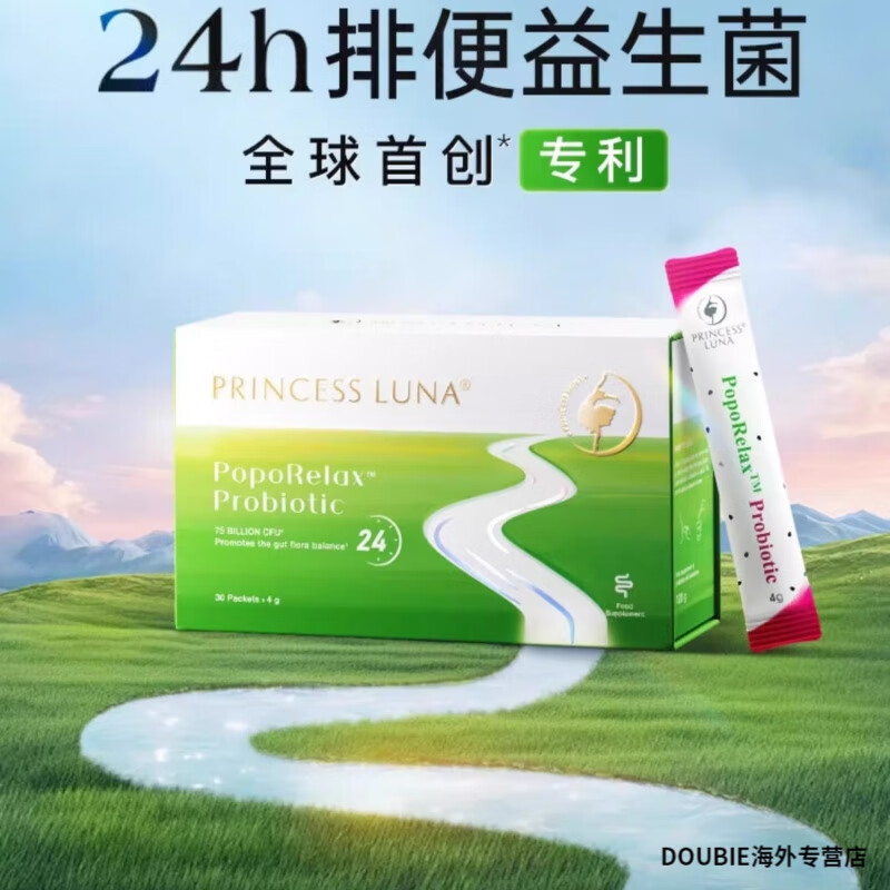 月神（Princess Luna）一日清益生菌成人调理肠道排通宿膳食纤维30条/盒 一日清正装30条*1(体验装)效期截