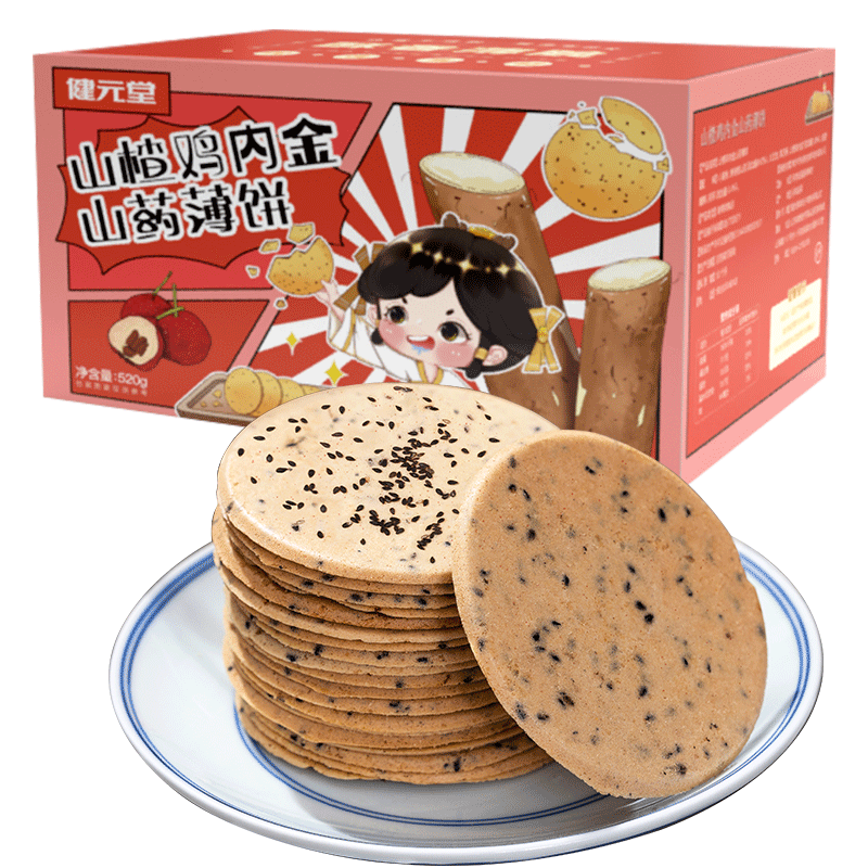 健元堂雞內(nèi)金鐵棍山藥黑芝麻薄脆520g孕婦營養(yǎng)代餐無蔗糖餅干休閑零食品