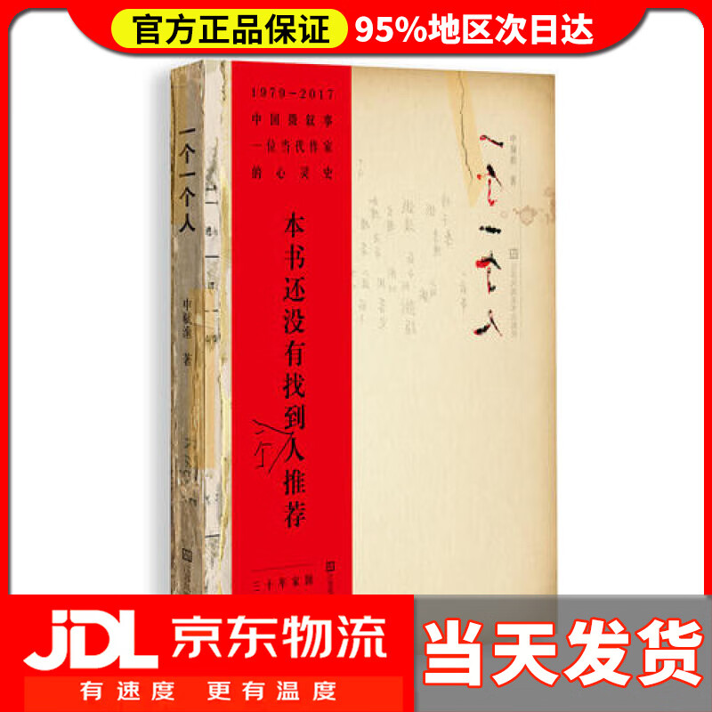 【送货上门】一个一个人